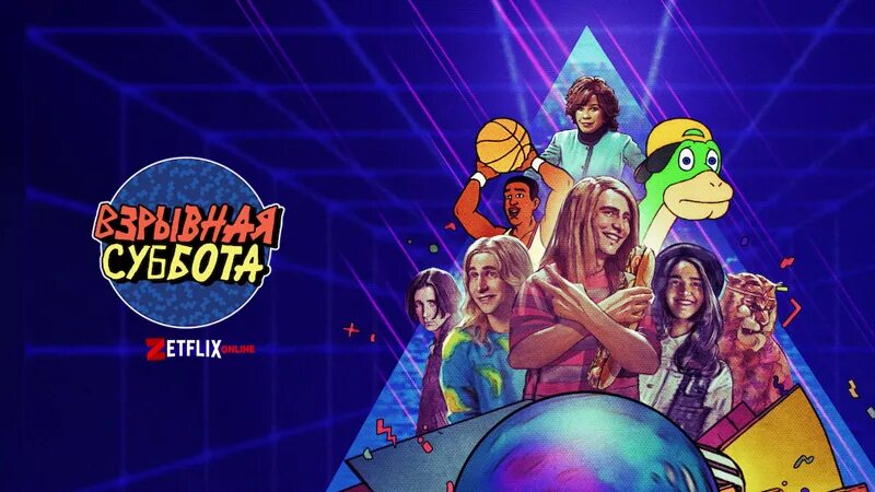 Saturday надпись. Мой любимый день по английскому рисунок. Saturday надпись. Суббота картинка на прозрачном фоне. Saturday 1.