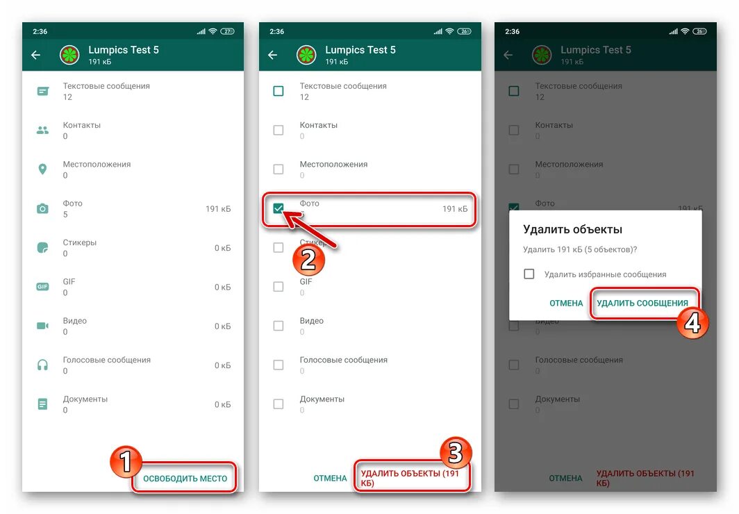Почему ватсап сохраняет 2 фото в галерею. Как сделать чтобы вотсап ГН сохоанял фото. Как отключить автоматическое сохранение фото в ватсапе. Как сделать чтобы в ватсап не сохранялись фото. Как убрать сохранение фото в ватсапе.