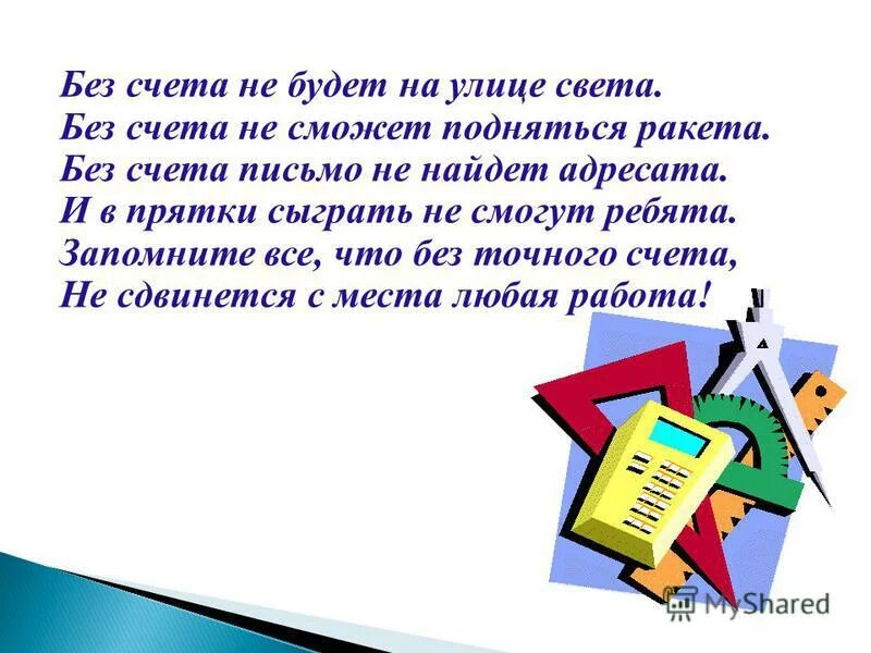 Дружба измеряется временем. Счет лет в истории. Счет лет в истории картинки. История 5 класс счет лет в истории. Без счета времени.