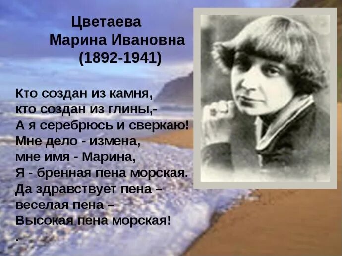 Стихотворение Марины Ивановны Цветаевой. Стики марине
