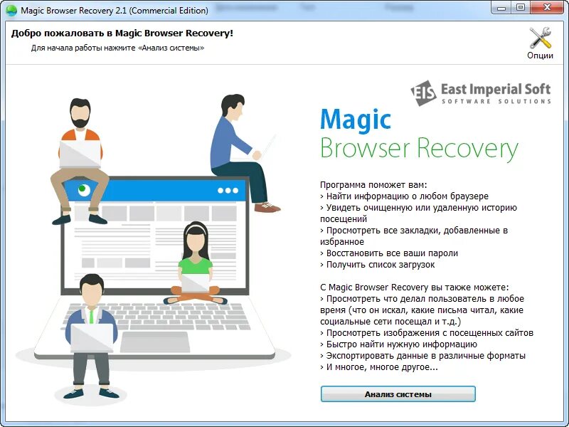 E recover. Magic Office Recovery. Recovery program. Affiliate Magic software. Human software Magic-frame 1.0.