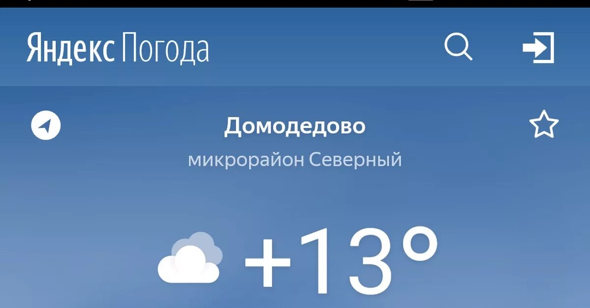 Температура в домодедово. Погода в Домодедово. Погода в Домодедово на сегодня. Погода в Домодедово на 14 дней.