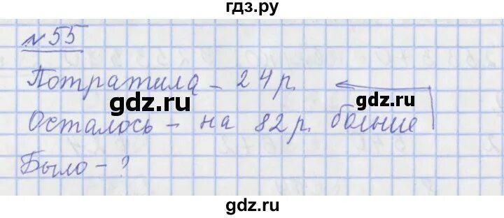 Математика 4 класс страница 12 упражнение 55. Математика 4 класс страница 55 упражнение 24. Математика 4 класс страница 55 упражнение 22. Математика 4 класс страница 55 упражнение 23. Математика страница 55 упражнение 8