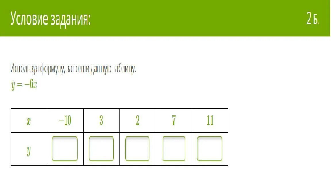 используя формулы заполните таблицу. R D C помогите пожалуйста срочно дам 15 бал