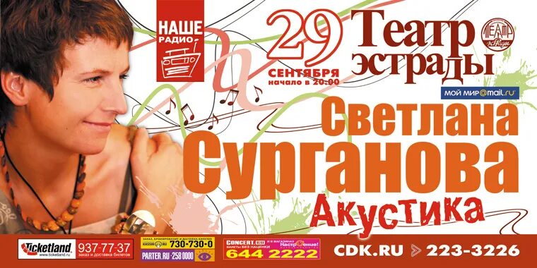 театр эстрады проект. новогодняя дискотека 90-х. театр райкина санкт-петербург афиша. театральная афиша москвы. театр эстрады афиша.