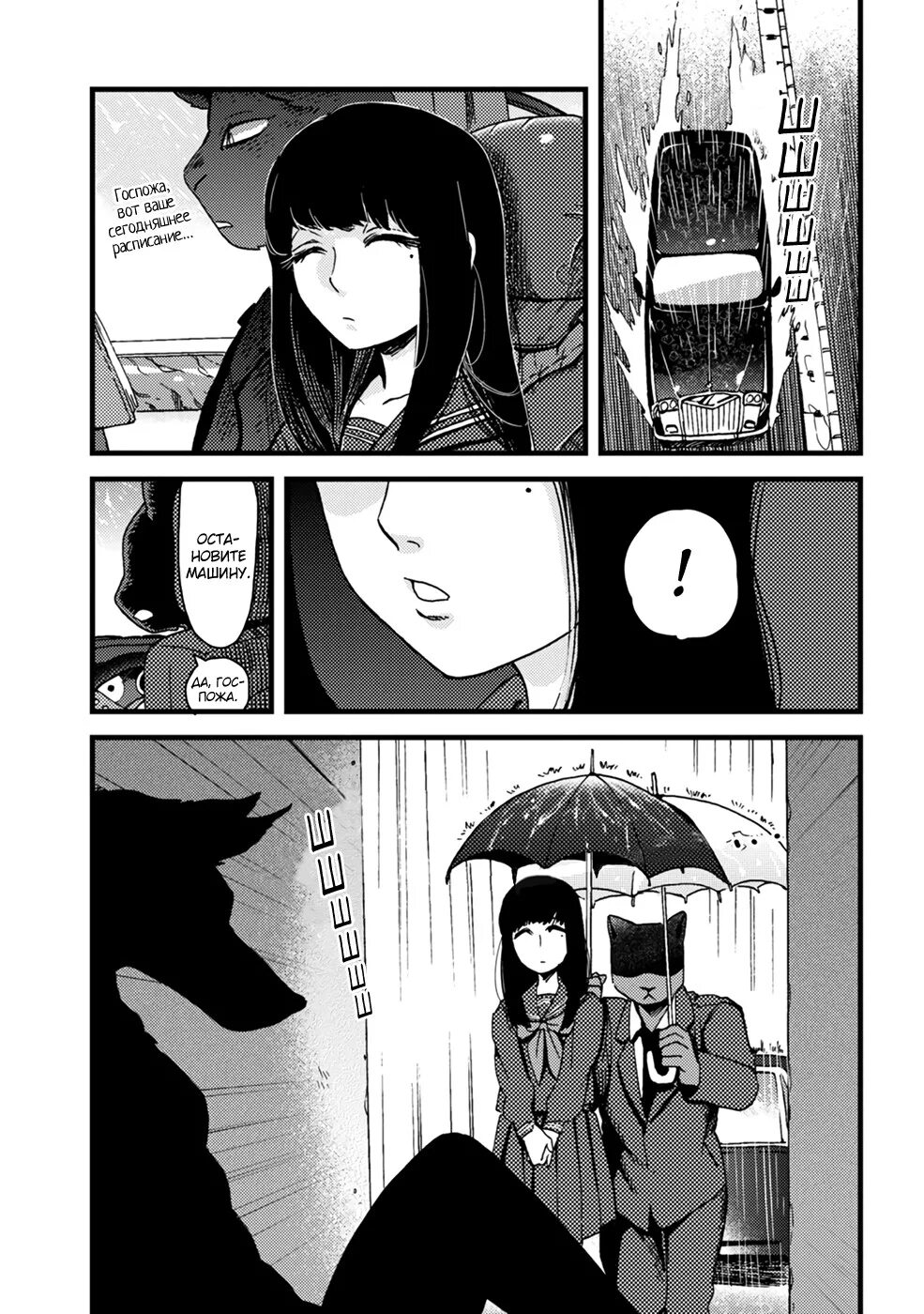 Квон сехек бешеный пёс. Манга догс приложение. Безумный пес манга. Яой бешеный пес. Хозяйка и пес манга.