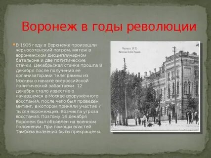 Октябрьская 1905 года
