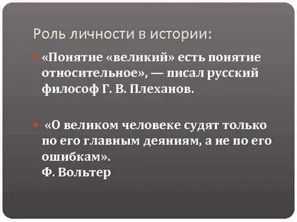 Роль истории видео