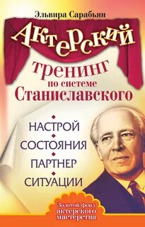 Актерский тренинг речь