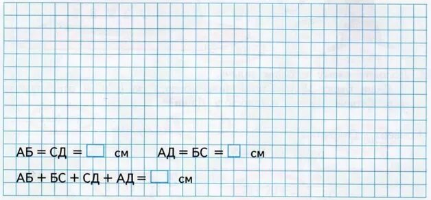 Начерти прямоугольник АВСД длина которого равна 1дм 1см. Начерти прямоугольник 1дм и 1 см периметр. Начерти прямоугольник со сторонами 1 дециметр и 1 сантиметр.