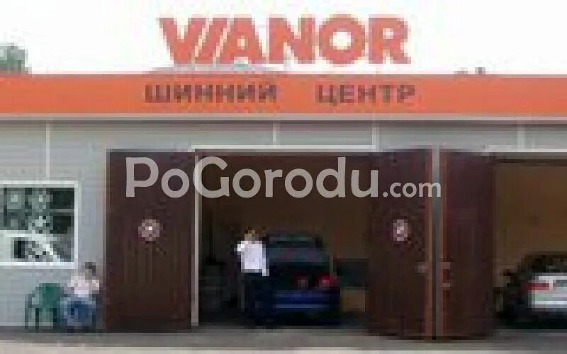 баня вианор снежинск. сауна вианор снежинск фото. магазины вианор. Vianor logo png. вианор краснодар.