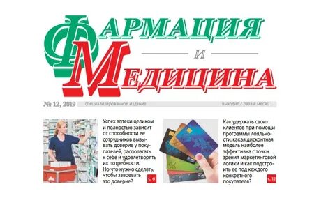 Сайт фармация саранск