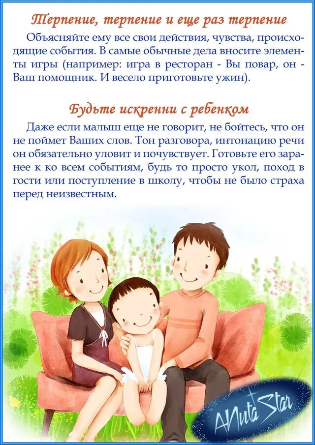 Консультация роль отца в воспитании ребенка. Консультация роль семьи в воспитании детей дошкольного возраста. Консультация воспитание примером. Консультация авторитет родителей в воспитании детей. Советы родителям по теме семья.