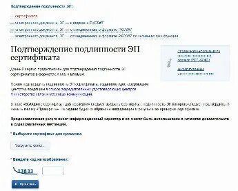 Подтвердить подпись в налоговой