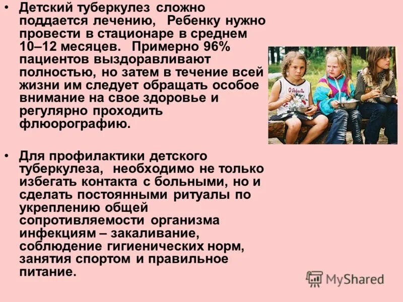 Социальная направленность профилактики туберкулеза. Туберкулез у детей презентация. Методы выявления туберкулеза у детей и подростков. Защити своего ребенка от туберкулеза. Первичная профилактика туберкулеза.