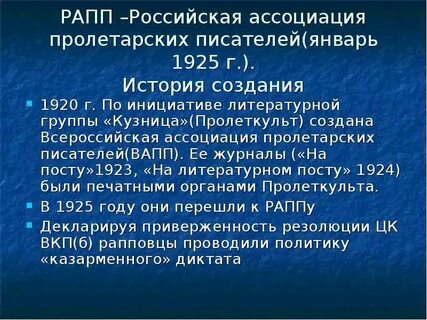 Рапп