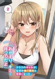 Iribitari gal ni manko tsukawasete