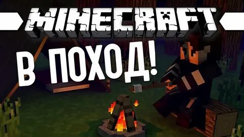 The camping mod 1.12 2