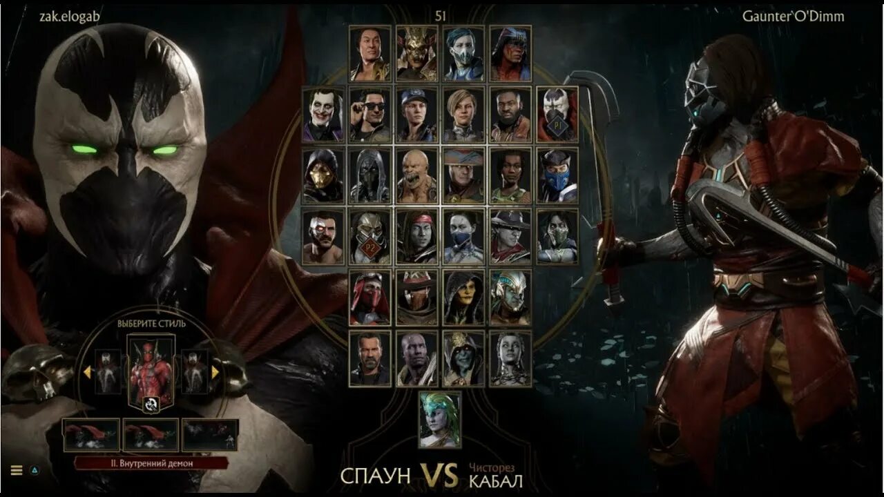 Mk11комбо. MK 11 Combo. Комбинации mk11 Kabal. Mk11 Spawn Combo.