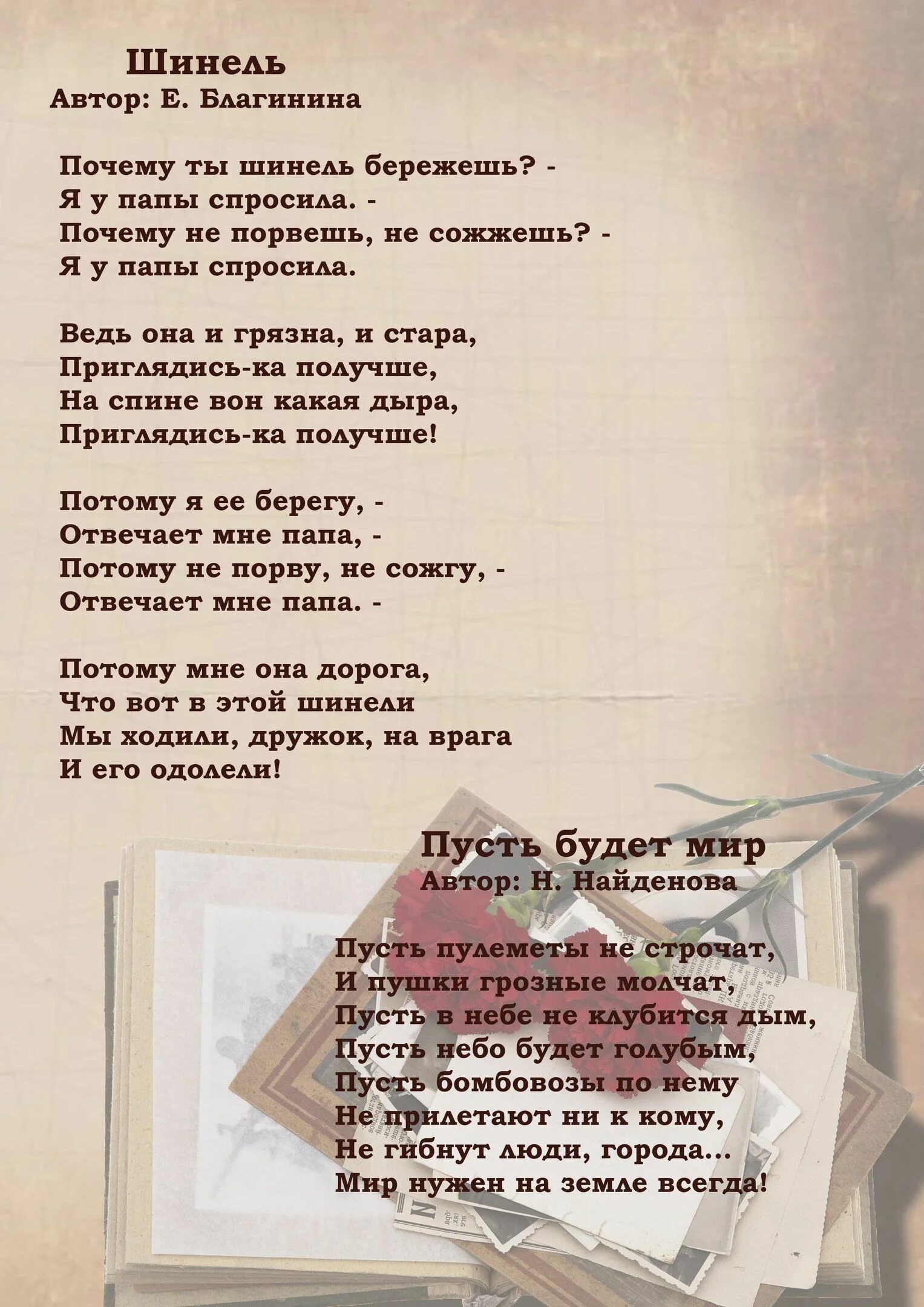 Стихи на конкурс чтецов ко дню победы. Стихи о войне. Стихи о войне для детей. Стихотворение о войне стихотворение о войне. Стихи о войне для конкурса.