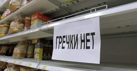 Что останется на полках