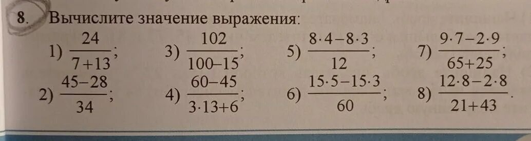 Вычислите значение выражения 0 5 3