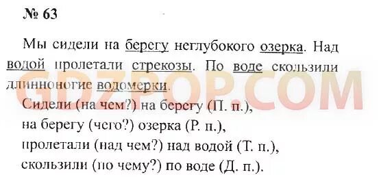 Русский язык третий класс номер 194. Русский язык 3 класс страница 37. Русский язык 3 класс 1 часть стр 35. Русский язык 2 класс 1 часть стр 63.