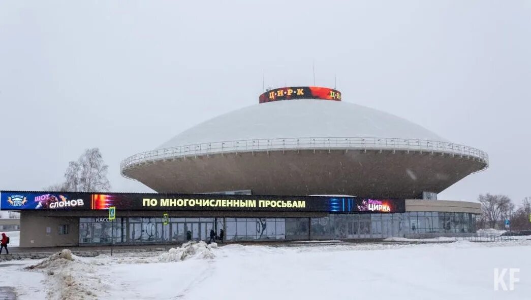 Парковка цирк казань. Казанский цирк стоянка. Казанский цирк план здания. Парковка цирк казань. Казанский государственный цирк.