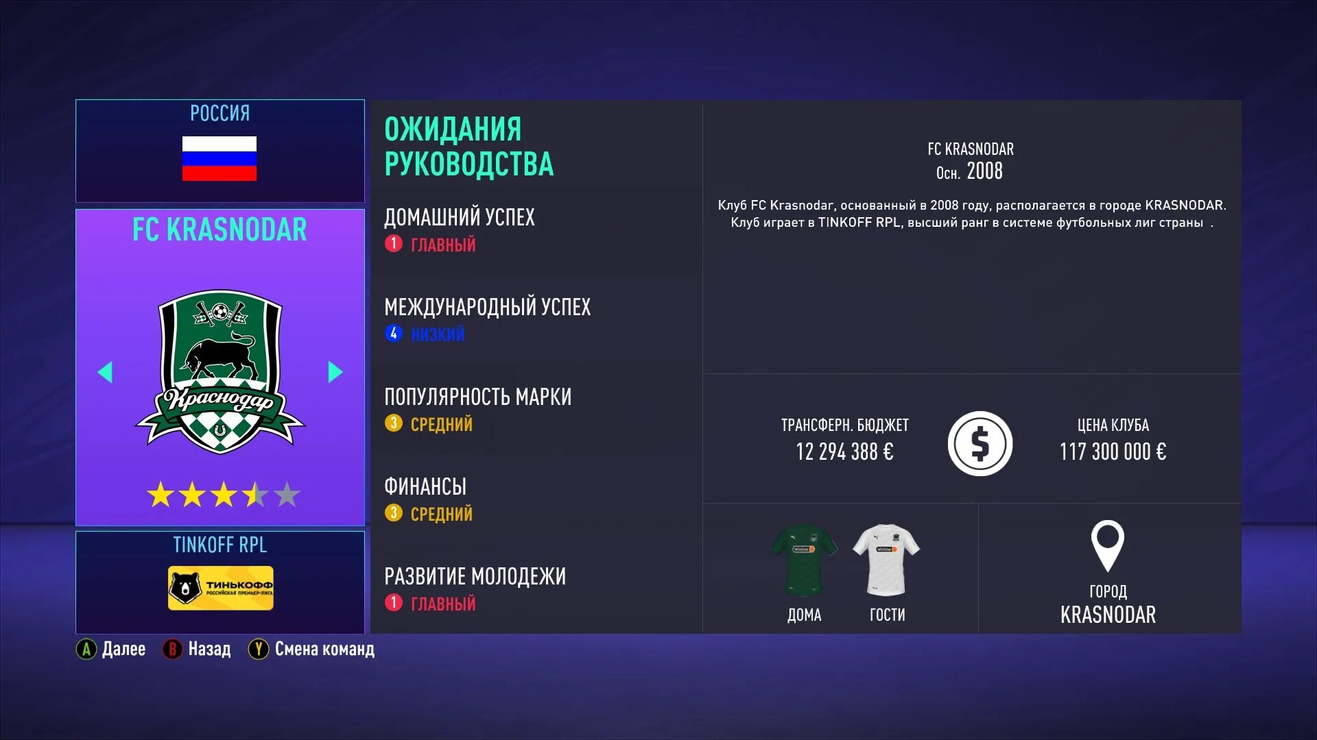 Fc24 мод рпл. Мод на рпл фифа 22. мод рпл fc 24. фифа 17 рпл. фифа 16 лига рпл.
