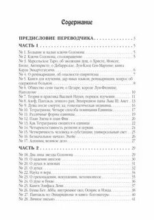 Посвященный содержание
