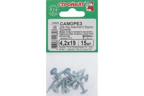 Саморез 15мм