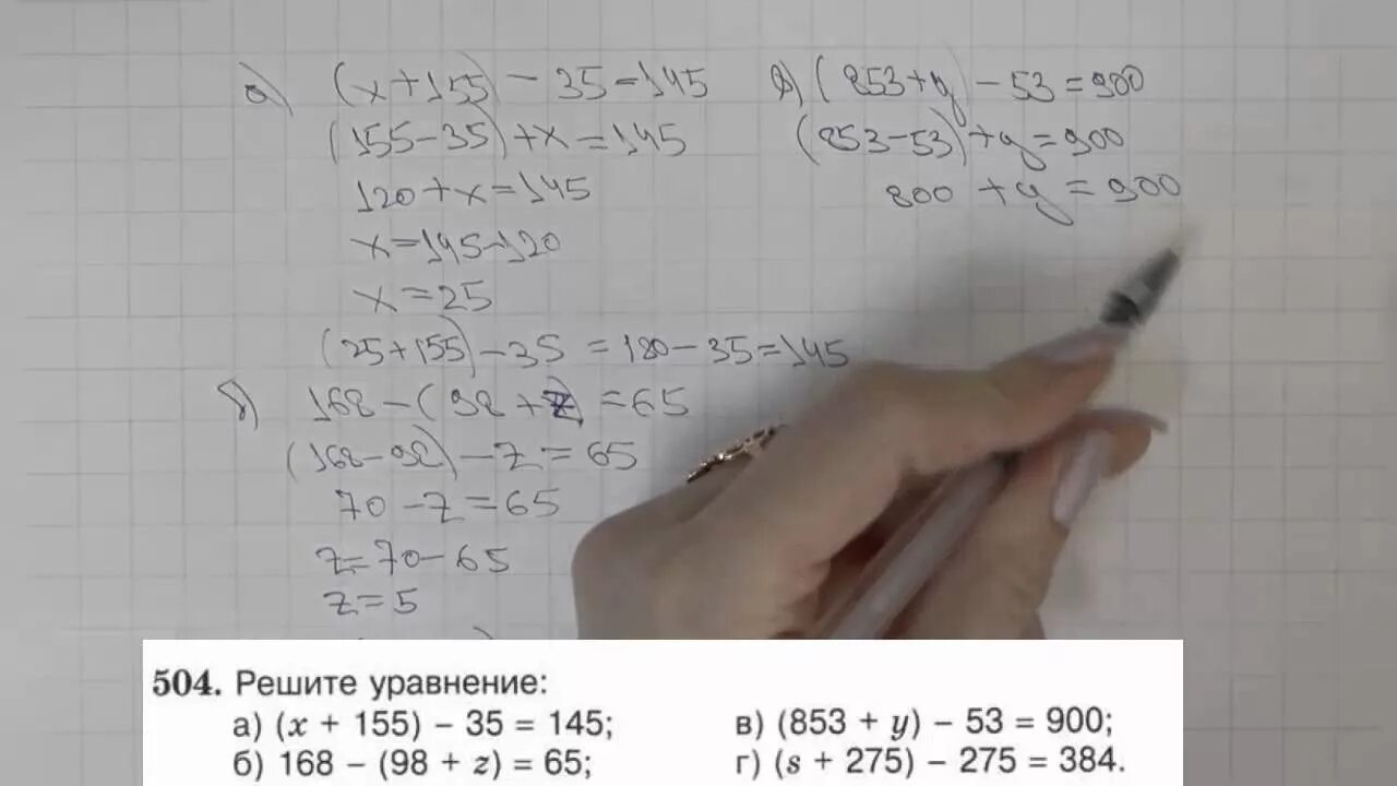 Упр 5.504 математика 5 класс 2. Математика номер 504. 504 Виленкин 5 класс. (×+155)-35=145. Математика 5 класс номер 504.