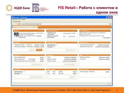 Оператор фис