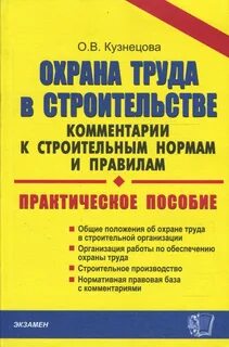 Труд комментарий