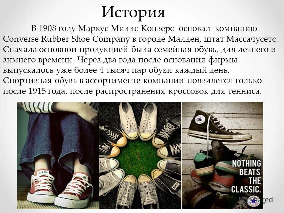 талисман колдуньи конверсы текст. колдунья песня слушать. когда появились конверсы. талисман колдуньи песня. талисман колдуньи конверсы текст.
