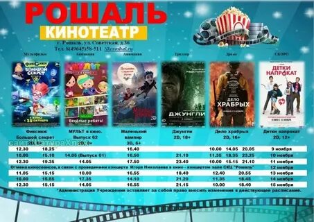 Панфиловский кинотеатр расписание зеленоград завтра