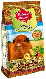 Корм для морских свинок