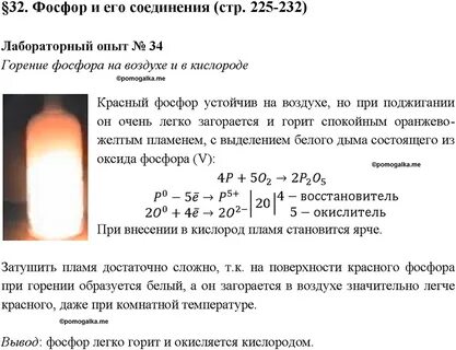 Реакция горения фосфора относится к реакции