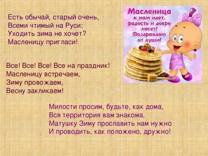 Музыка под частушки на масленицу