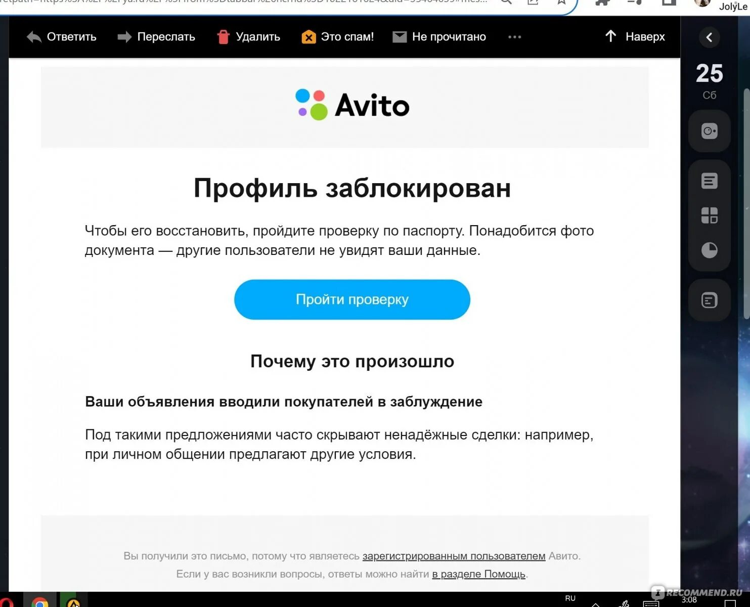 Заблокировали авито. Авито заблокировали профиль. Блокировка авито. Авито аккаунт заблокирован. Почему заблокирован профиль