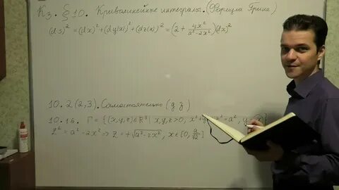 Кратные интегралы и теория поля