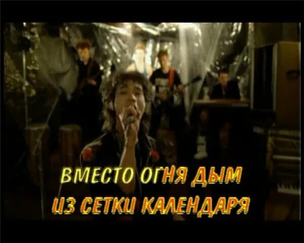 Виктор цой перемен текст. Песня цоя перемен слова. Виктор цой асса перемен. Цой вместо огня. Цой вместо огня.