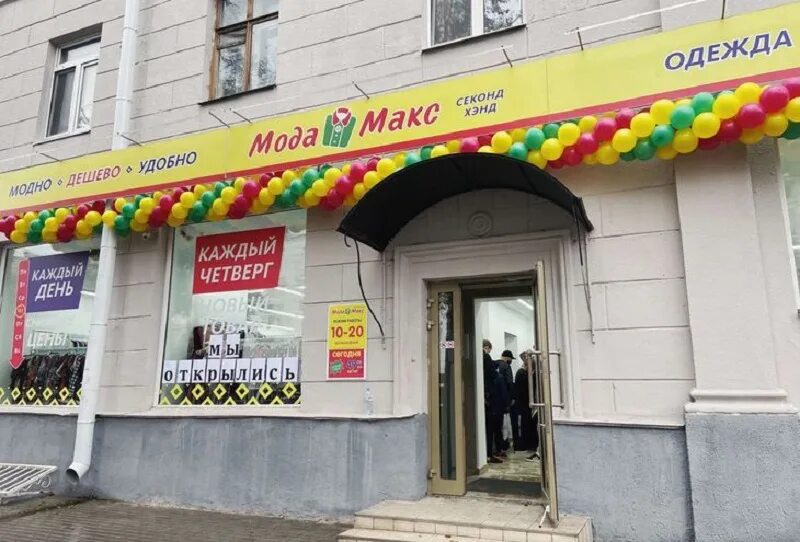 Центр моды минск. Магазин мода минск. Стильный секонд хенд. Секонд хенд минская. Минск модный.