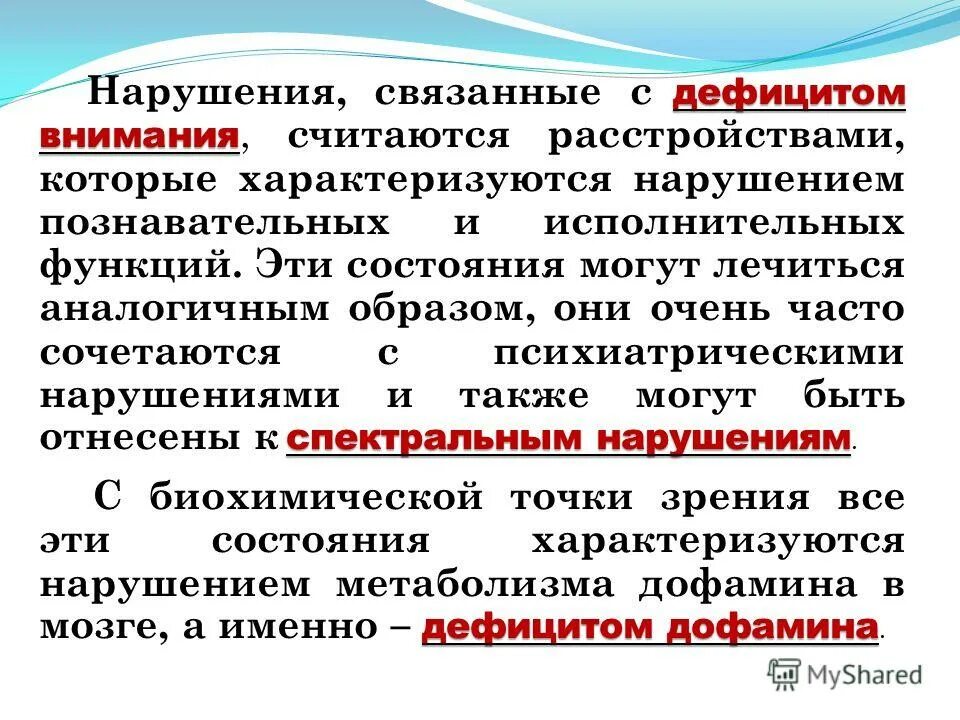 Механизм развития экстрапирамидных расстройств. Последствия нарушения проницаемости сосудов. Заболевания связанные с. Болезни от сахара список. Могут быть связаны с нарушением.