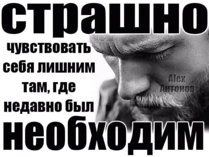 Считаю себя бесполезной. Чувствовать себя не гужной. Чувствую себя лишней. Чувствую себя ненужной. Чувствую себя ненужным человеком.