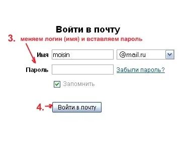 Почта в бк