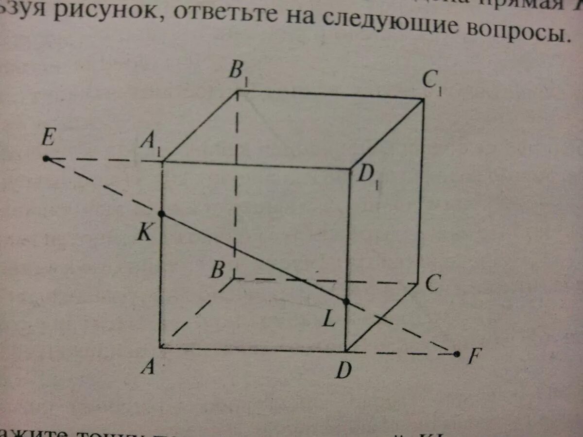 Тест 1 куб. Аксиомы стереометрии и следствия из них. Куб с точками 1.