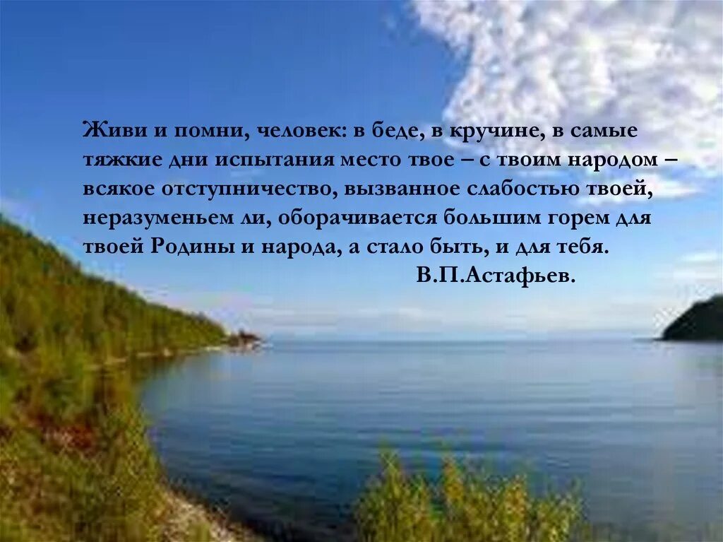 Смысл названия повести календарь ма й я. Повесть живи и Помни. Повесть Распутина живи и Помни. Распутин в. "живи и Помни". Смысл повести живи и Помни.