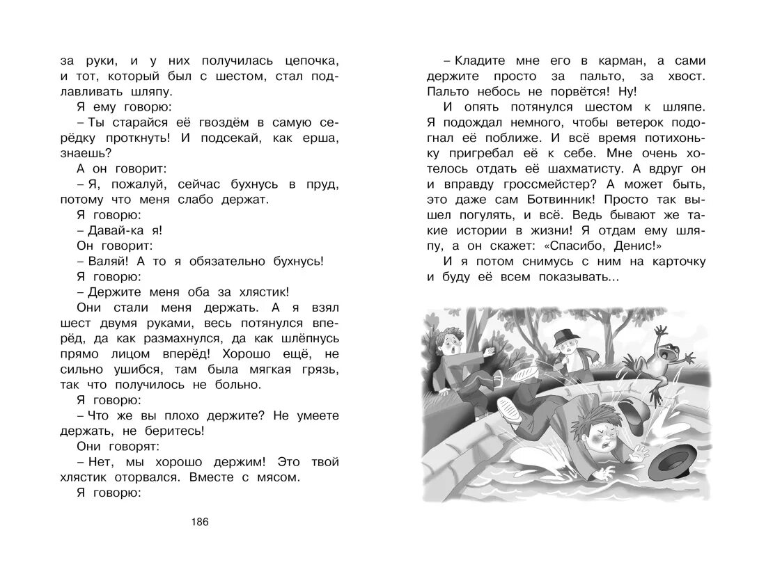 20 лет под кроватью драгунский иллюстрации. История с рассказ 20. История с рассказ 20. История с рассказ 20. 20 лет под кроватью драгунский.