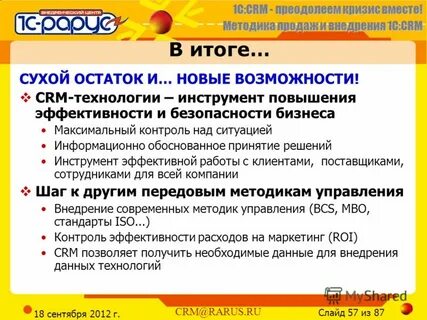 Сухого результаты